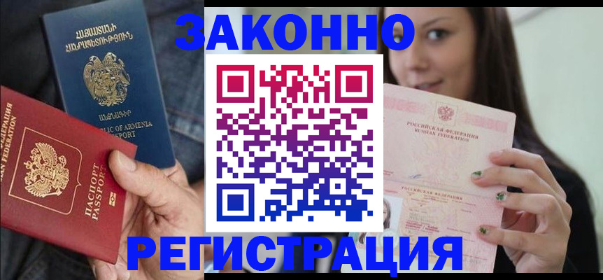 временная регистрация собственник в Снежинске