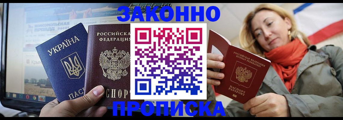 временная регистрация для всех в Снежинске