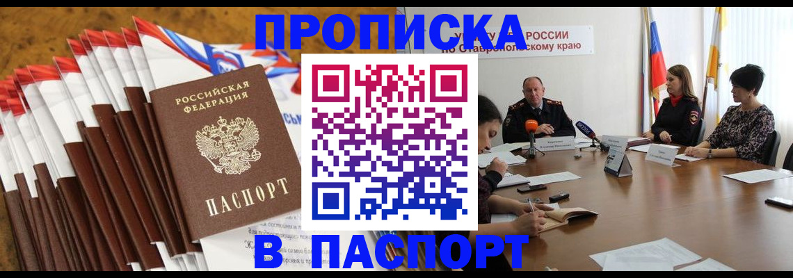 временная регистрация для всех в Снежинске