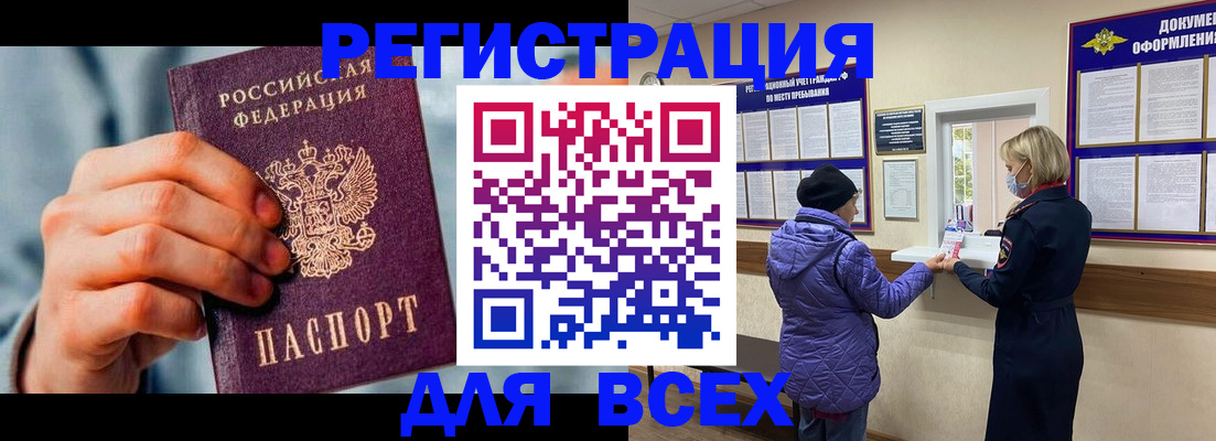временная регистрация в Снежинске